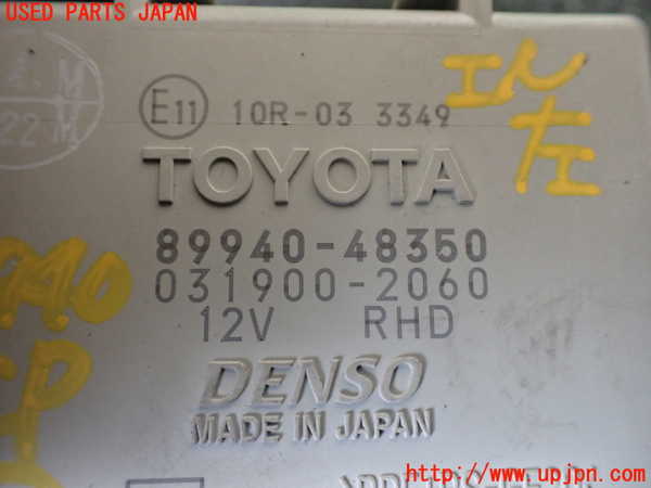 1UPJ-9229406148]レクサス・RX450h(GYL10W)コンピューター3 (89940-48350) 中古_2