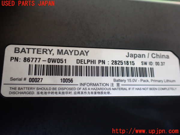 1UPJ-9229406860]レクサス・RX450h(GYL10W)バッテリー 中古_3