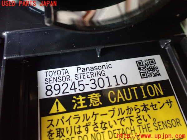 1UPJ-9229406800]レクサス・RX450h(GYL10W)スパイラルケーブル(リール) 中古_3