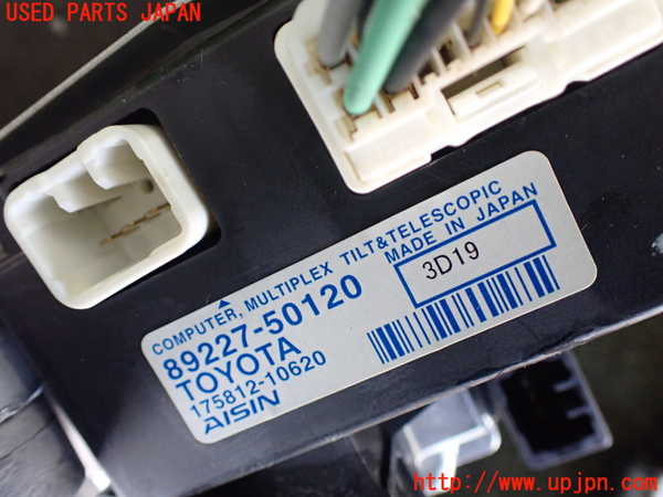 1UPJ-9229414260]レクサス・LS460(USF40)ステアリングシャフト 中古_4