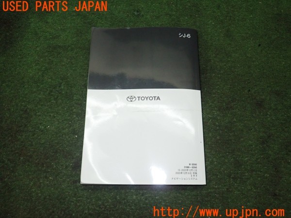 3UPJ=9229430802]MIRAI(ミライ) Z (JPD20)取扱説明書 取説 ナビゲーションシステム 中古_2