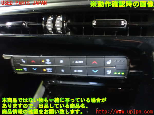 2UPJ-9229436066]MIRAI(ミライ)(JPD20)エアコンスイッチ1 中古_4
