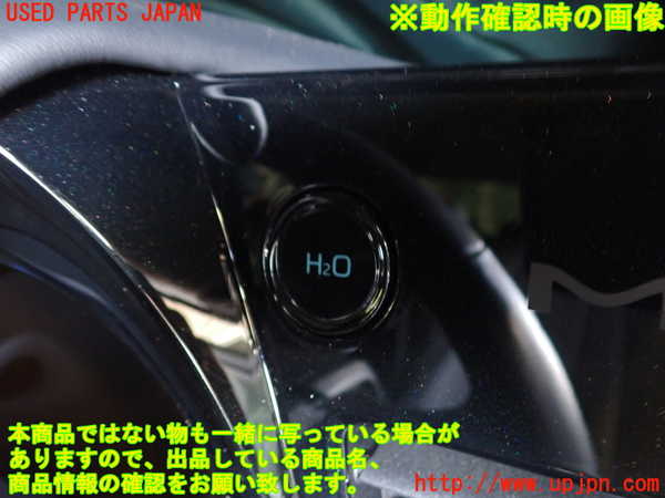 2UPJ-9229436307]MIRAI(ミライ)(JPD20)スイッチ2 (H2O) 中古_3
