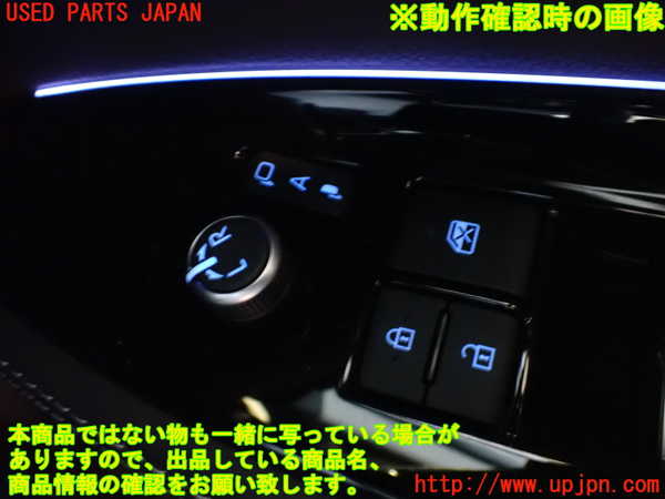 2UPJ-9229436280]MIRAI(ミライ)(JPD20)ミラースイッチ 中古_3