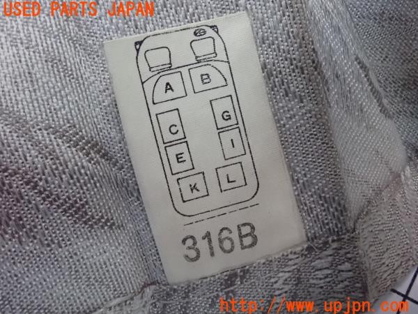 3UPJ=9229440606]ハイエースワゴン(KZH106W)純正 カーテン 1台分 中古_5