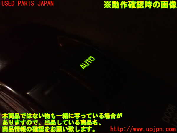 2UPJ-9229446240]ハイエースワゴン100系(KZH106W)右前パワーウィンドウスイッチ 中古_5