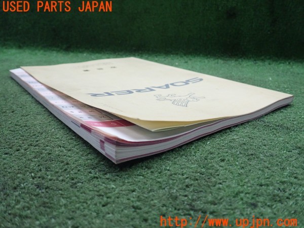 3UPJ=9229450802]ソアラ(JZZ31)取扱説明書 取説 車両マニュアル 中古_5