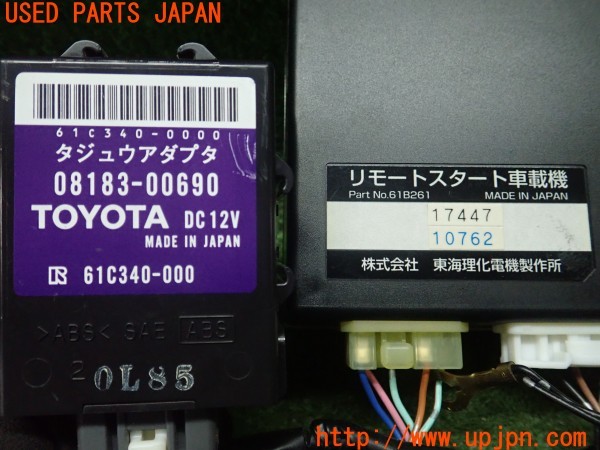 3UPJ=9229460572]レクサス IS-F(USE20)純正 リモコンエンジンスターター 中古_5