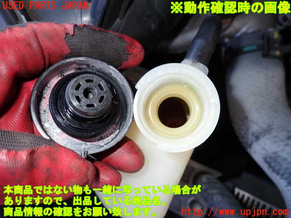 2UPJ-9229462410]レクサス・IS F(USE20)ラジエータータンク 中古_3