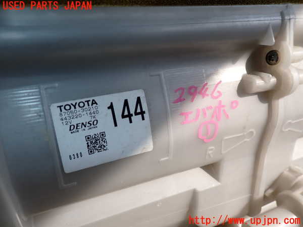 2UPJ-9229466081]レクサス・IS F(USE20)エバポレーター1 中古_2