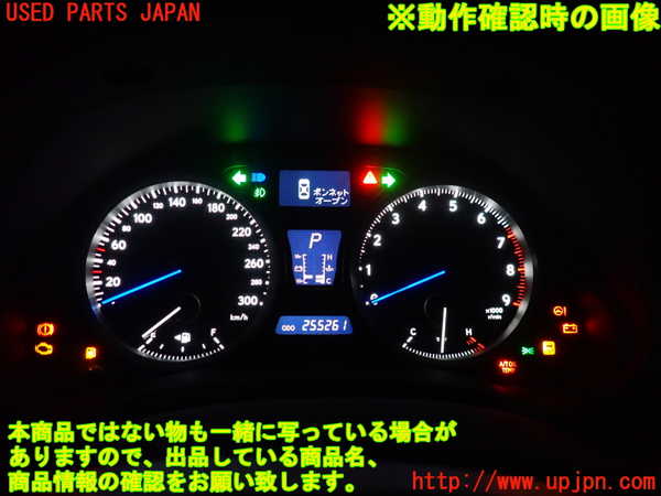 2UPJ-9229466170]レクサス・IS F(USE20)スピードメーター 中古_4