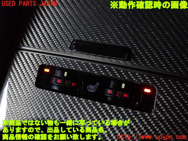2UPJ-9229466306]レクサス・IS F(USE20)スイッチ1 (フロントシートヒーター) 中古_2
