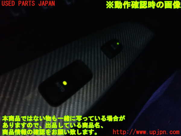 2UPJ-9229466245]レクサス・IS F(USE20)左前パワーウィンドウスイッチ 中古_3