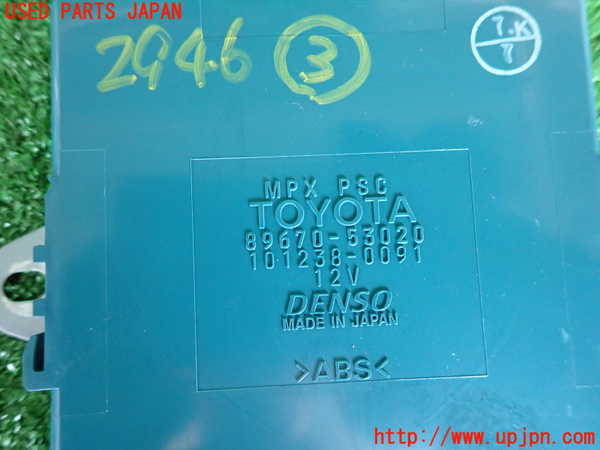 2UPJ-9229466148]レクサス・IS F(USE20)コンピューター3 (MPX PSC) 中古_3