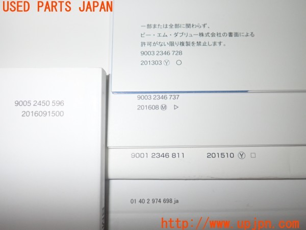 3UPJ=9229470802]BMW M2 クーペ(1H30 F87)取扱説明書 取説 車両マニュアル 中古_3