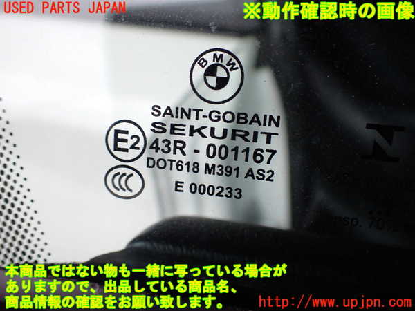 2UPJ-9229471230]BMW M2 クーペ(1H30)右ドア 中古 SAINT-GOBAIN SEKURIT M391 43R-001167_5
