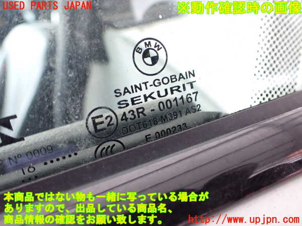 2UPJ-9229471260]BMW M2 クーペ(1H30)左ドア 中古 SAINT-GOBAIN SEKURIT M391 43R-001167_5