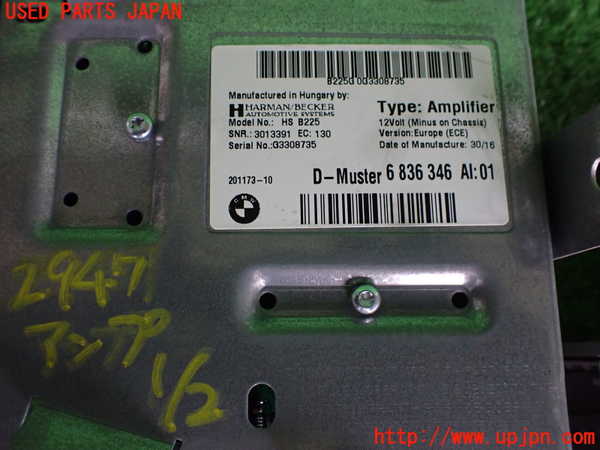 2UPJ-9229476525]BMW M2 クーペ(1H30)アンプ 中古_2