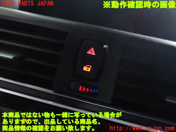 2UPJ-9229476290]BMW M2 クーペ(1H30)ハザードスイッチ 中古_3