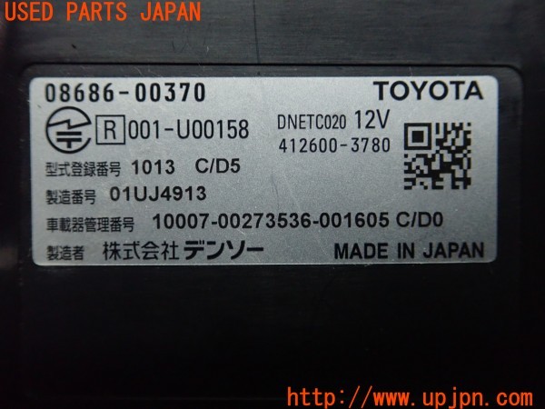 3UPJ=9229480503]プリウス(ZVW30)後期 純正ビルトイン 08686-00370 ETC車載器 中古_4