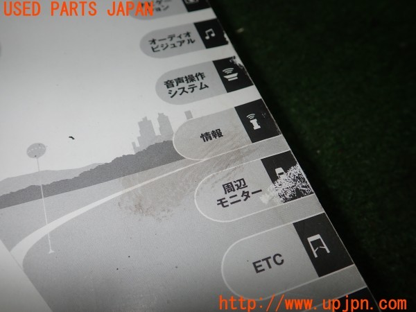 3UPJ=9229480802]プリウス(ZVW30)後期 取扱説明書 取説 車両マニュアル 中古_4