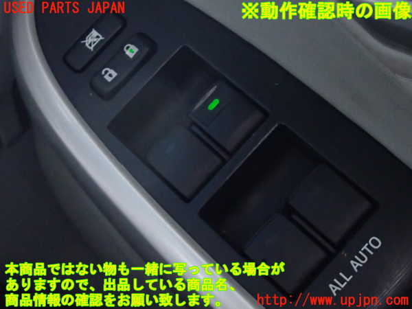 2UPJ-9229486240]プリウス(ZVW30)右前パワーウィンドウスイッチ 中古_4