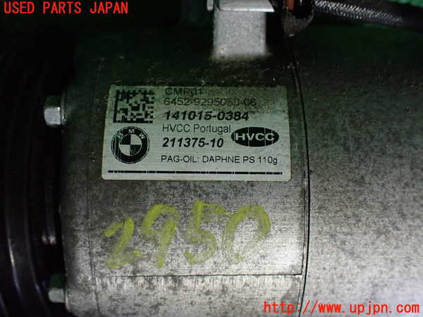 2UPJ-9229506025]BMW ミニ(MINI)クーパーS(XS20)(F55)エアコンコンプレッサー 中古_3