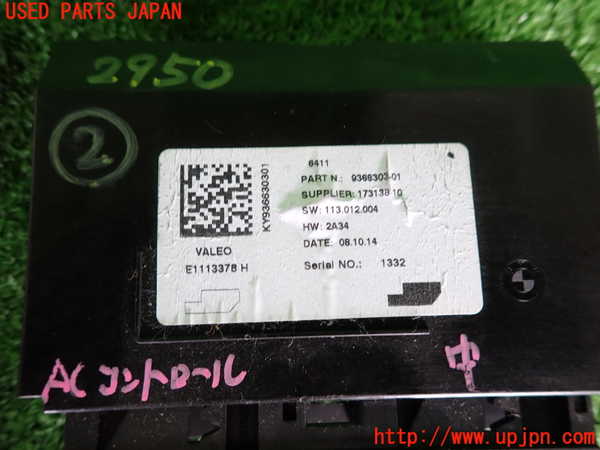 2UPJ-9229506147]BMW ミニ(MINI)クーパーS(XS20)(F55)コンピューター2 (Central Lcking Control Unit Module) 中古_3