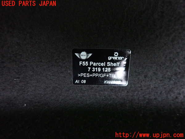 2UPJ-9229507761]BMW ミニ(MINI)クーパーS(XS20)(F55)トノカバー1 中古_3