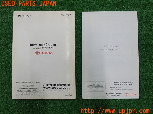 3UPJ=9229530802]アルテッツァ(GXE10)後期 取扱説明書① 取説 車両マニュアル 中古_2