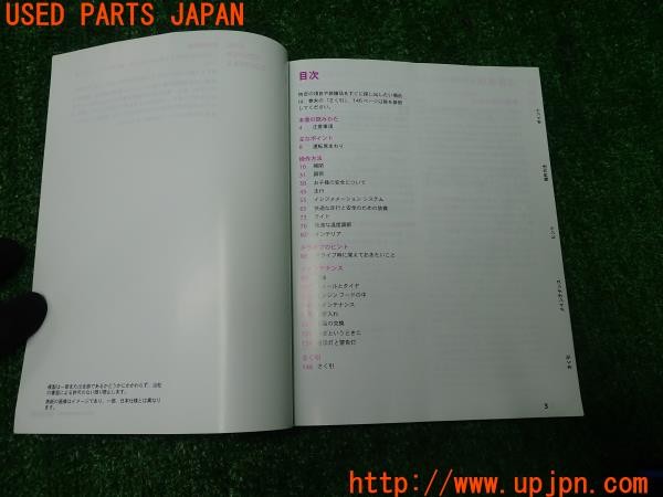 3UPJ=9229540802]BMW ミニ ジョンクーパーワークス(MFJCW R56)取扱説明書 取説 車両マニュアル カーオーディオシステム 補足版 中古_3