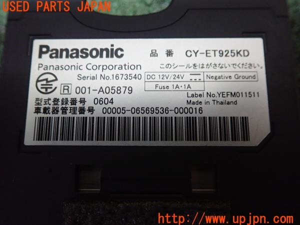 3UPJ=9229550503]BMW ミニ(MINI)ワン(XU15M F55)Panasonic パナソニック CY-ET925KD ETC車載器 中古_4