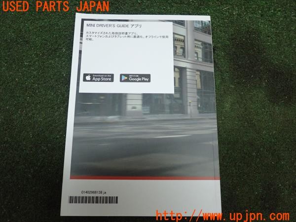 3UPJ=9229550802]BMW ミニ(MINI)ワン(XU15M F55)取扱説明書 取説 車両マニュアル 中古_2
