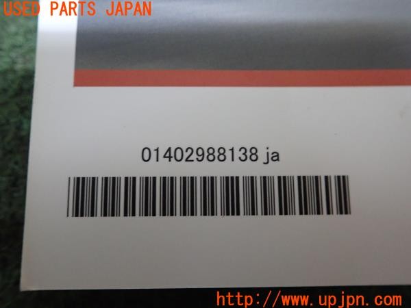 3UPJ=9229550802]BMW ミニ(MINI)ワン(XU15M F55)取扱説明書 取説 車両マニュアル 中古_3