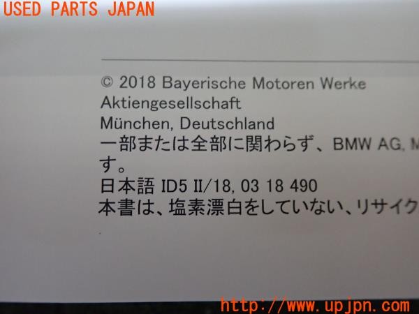 3UPJ=9229550802]BMW ミニ(MINI)ワン(XU15M F55)取扱説明書 取説 車両マニュアル 中古_4
