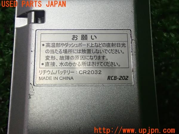 3UPJ=9229570571]ポルシェ パナメーラ 4(970CWA)Clarion クラリオン RCB-202 ナビ用リモコン 中古_5