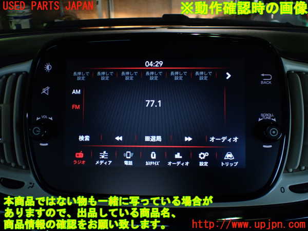 1UPJ-9229586629]フィアット・500C(31212)モニター 中古_5