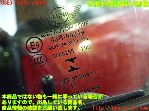 1UPJ-9229611260]BMW ミニ(MINI)クーパー F56(XM15)左ドア ジャンク AGC M25 43R-00049_5