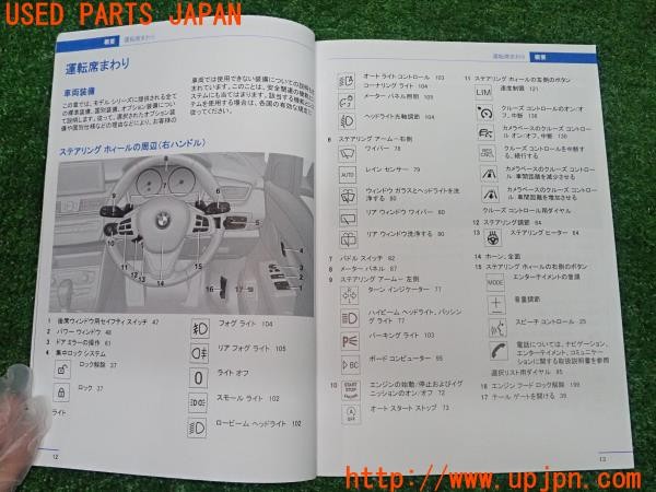 3UPJ=9229620802]BMW 218d グランツアラー(2E20 F46)取扱説明書 取説 車両マニュアル 中古_3