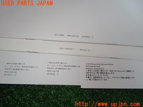 3UPJ=9229620802]BMW 218d グランツアラー(2E20 F46)取扱説明書 取説 車両マニュアル 中古_5