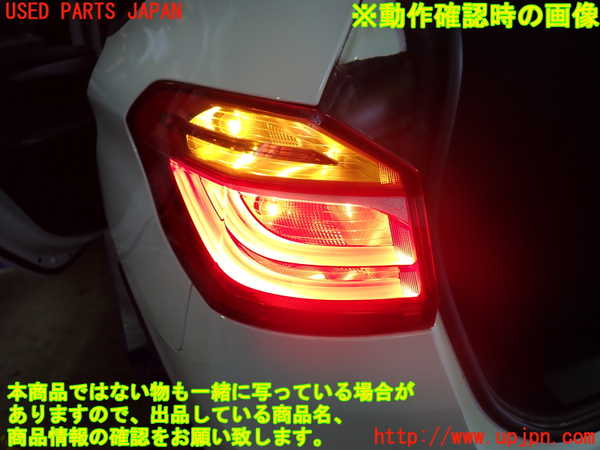 1UPJ-9229621536]BMW 218d グランツアラー(2E20 F46)左テールランプ 中古_4