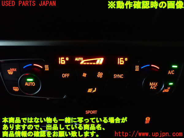 1UPJ-9229626066]BMW 218d グランツアラー(2E20 F46)エアコンスイッチ1 中古_4