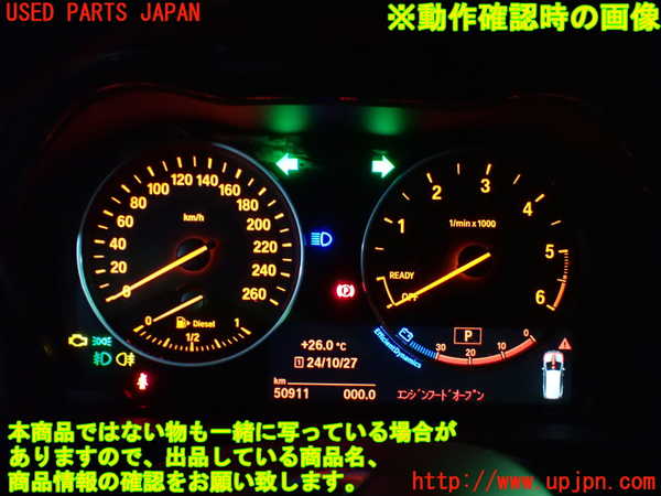 1UPJ-9229626170]BMW 218d グランツアラー(2E20 F46)スピードメーター 中古_5
