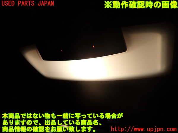 1UPJ-9229626411]BMW 218d グランツアラー(2E20 F46)ルームランプ1 (１列目) 中古_2