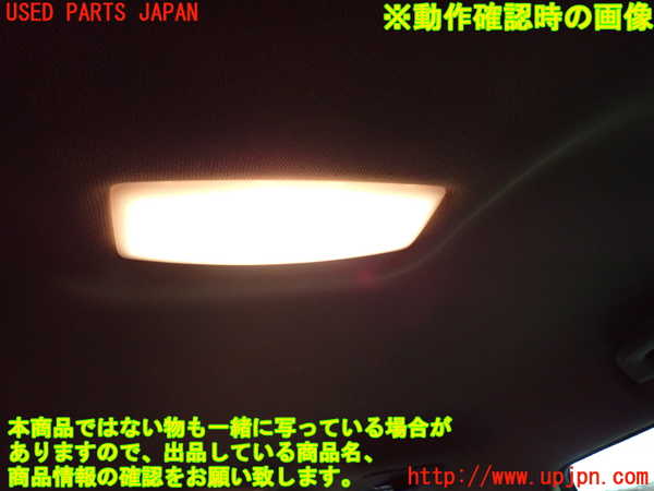 1UPJ-9229626412]BMW 218d グランツアラー(2E20 F46)ルームランプ2 (２列目) 中古_2