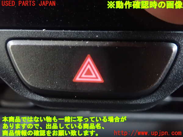 1UPJ-9229636290]ヤリス(YARIS) クロス(MXPB10)ハザードスイッチ 中古_2