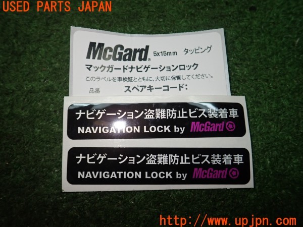 3UPJ=9229640001]レヴォーグ 1.6 STI Sport EyeSight(VM4)後期 純正 McGard マックガード ナビゲーションロック M5x15mm 中古_4