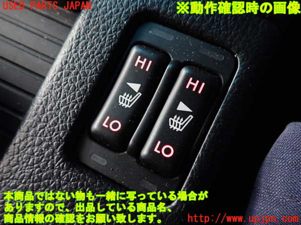 2UPJ-9229646307]レヴォーグ(VM4)スイッチ2(シートヒーター) 中古_3