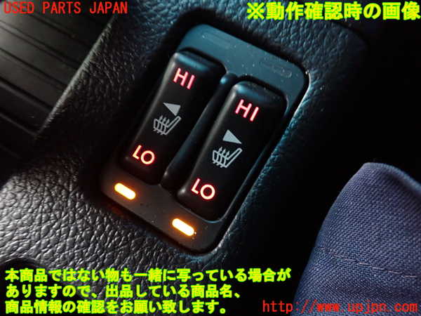 2UPJ-9229646307]レヴォーグ(VM4)スイッチ2(シートヒーター) 中古_4