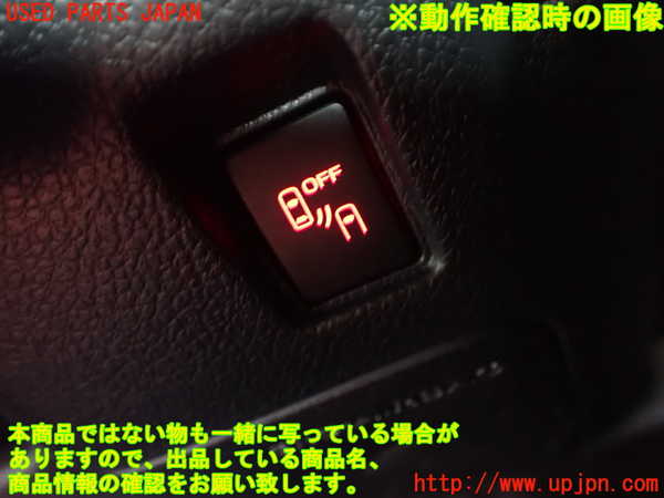 2UPJ-9229646311]レヴォーグ(VM4)スイッチ6(死角車両検知オフ) 中古_3